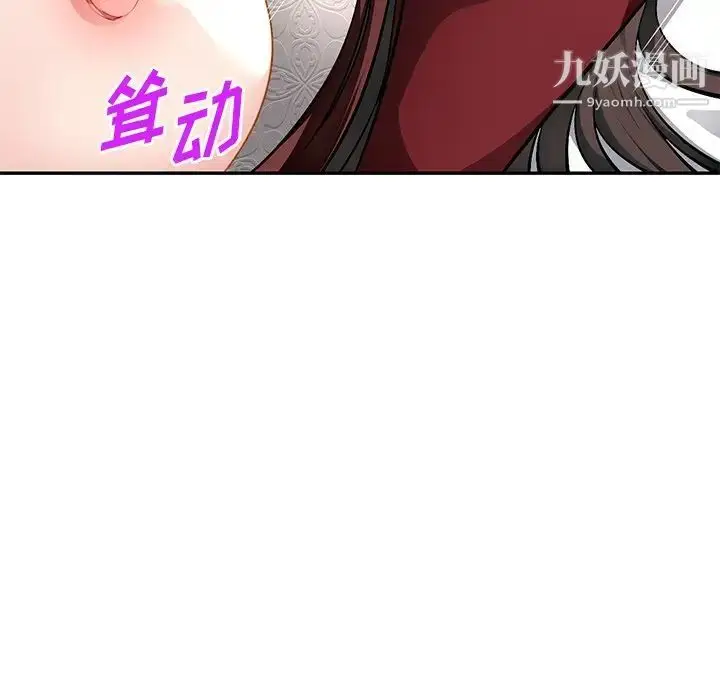 漫画《混乱一家人》第17话第134张图