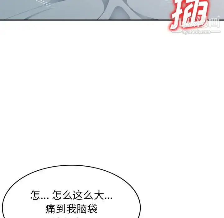 漫画《混乱一家人》第17话第137张图