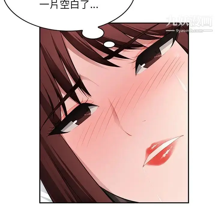 漫画《混乱一家人》第17话第138张图