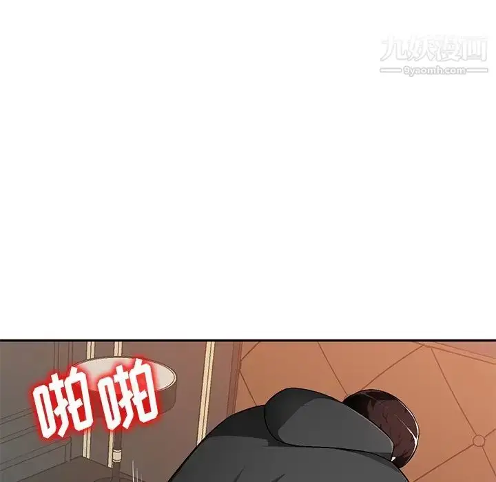 漫画《混乱一家人》第17话第142张图