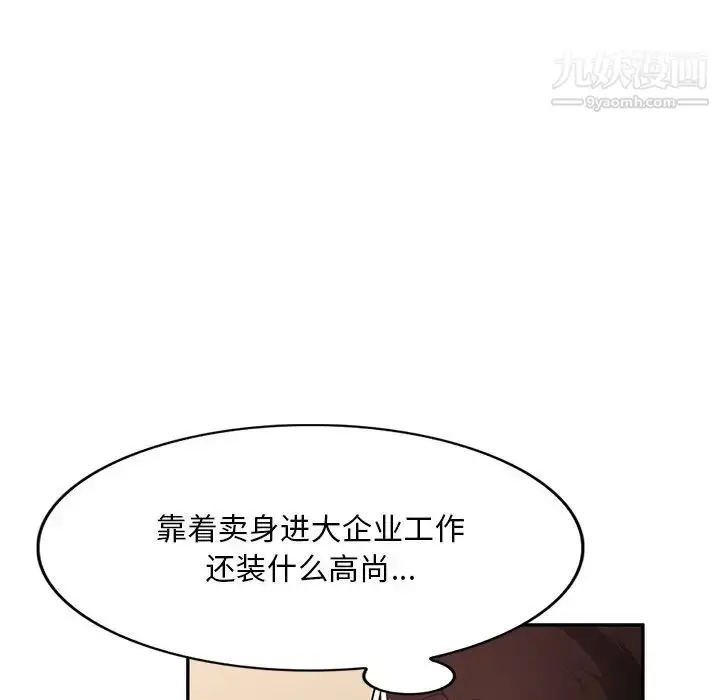 漫画《混乱一家人》第17话第146张图