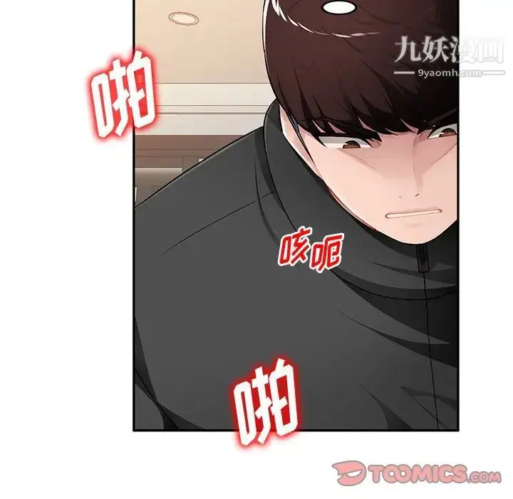 漫画《混乱一家人》第17话第147张图