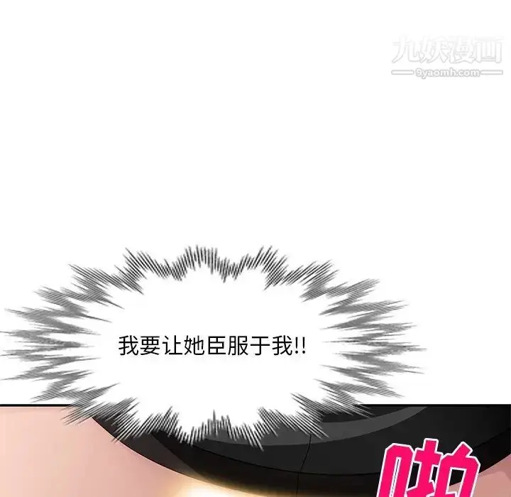 漫画《混乱一家人》第17话第148张图
