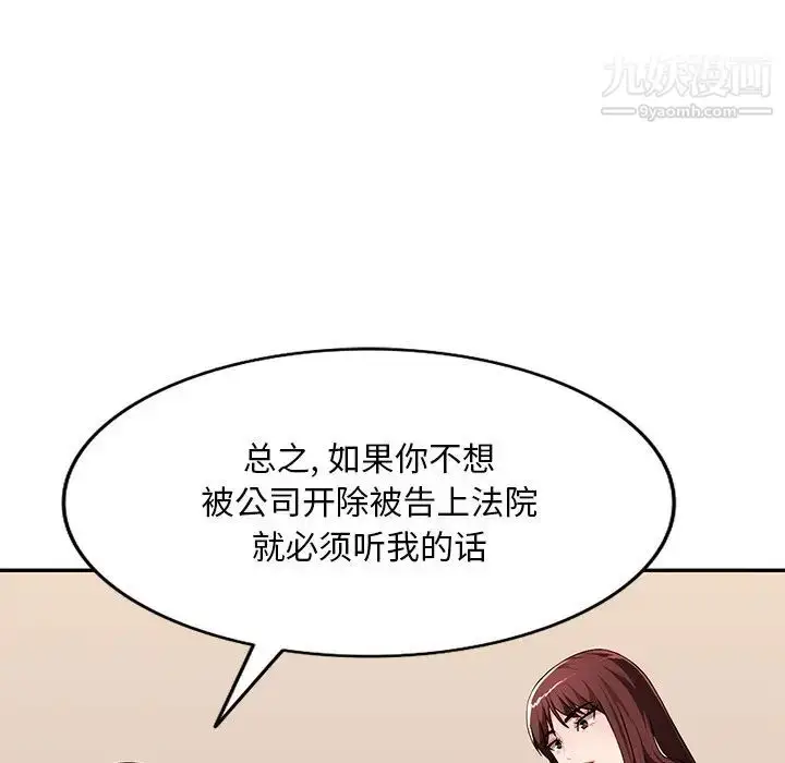 漫画《混乱一家人》第17话第18张图