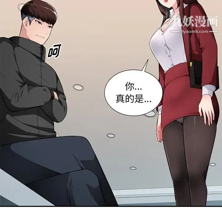 漫画《混乱一家人》第17话第19张图