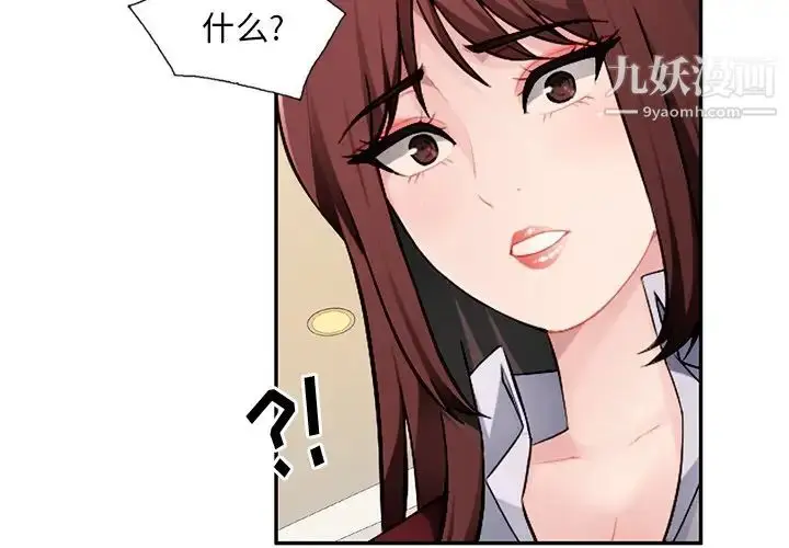 漫画《混乱一家人》第17话第2张图