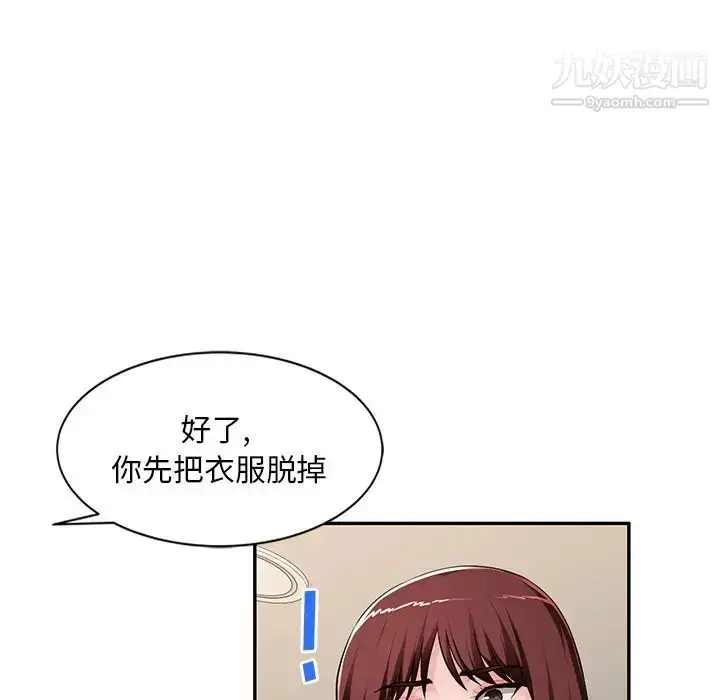 漫画《混乱一家人》第17话第20张图