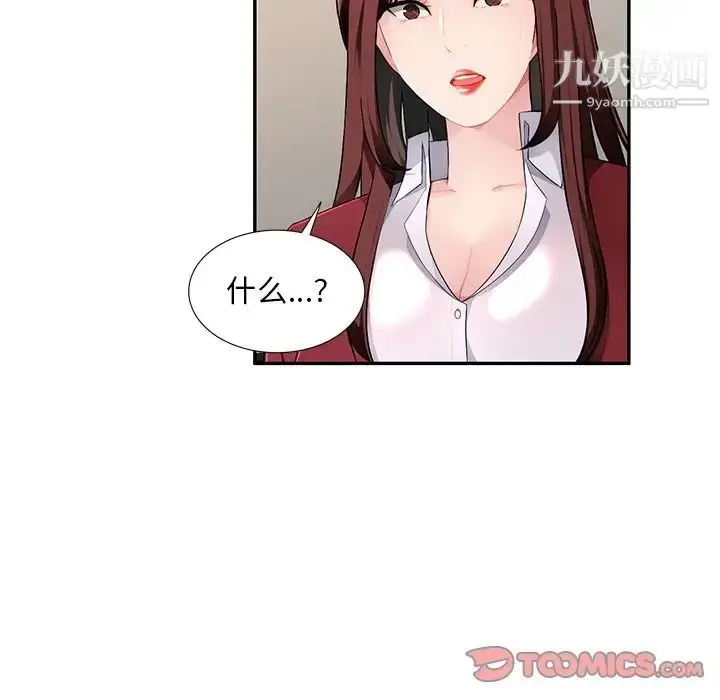 漫画《混乱一家人》第17话第21张图