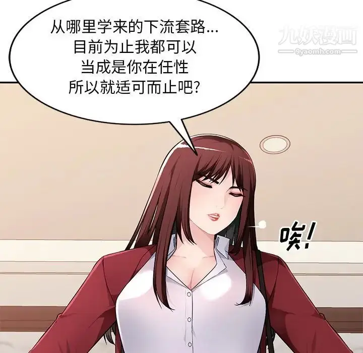漫画《混乱一家人》第17话第24张图