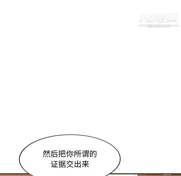 漫画《混乱一家人》第17话第26张图