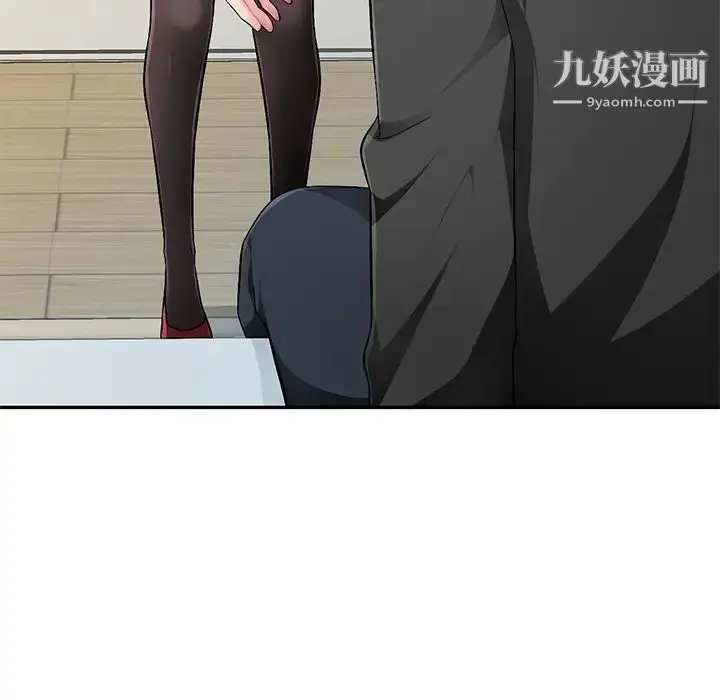 漫画《混乱一家人》第17话第28张图