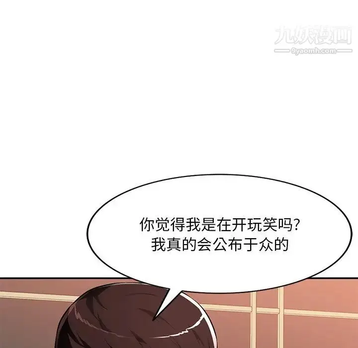 漫画《混乱一家人》第17话第29张图