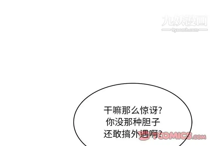漫画《混乱一家人》第17话第3张图