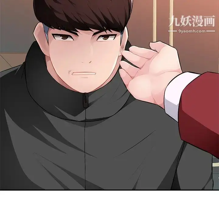 漫画《混乱一家人》第17话第30张图