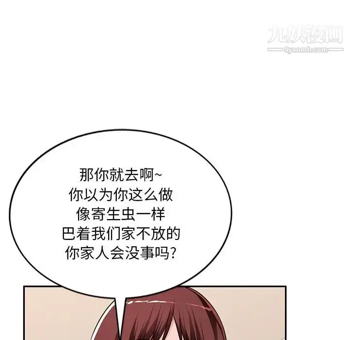 漫画《混乱一家人》第17话第31张图