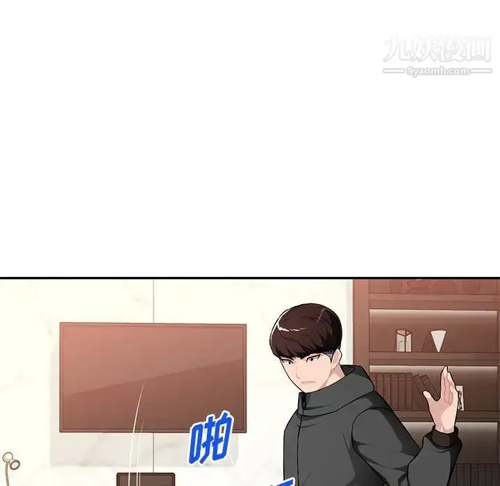 漫画《混乱一家人》第17话第37张图