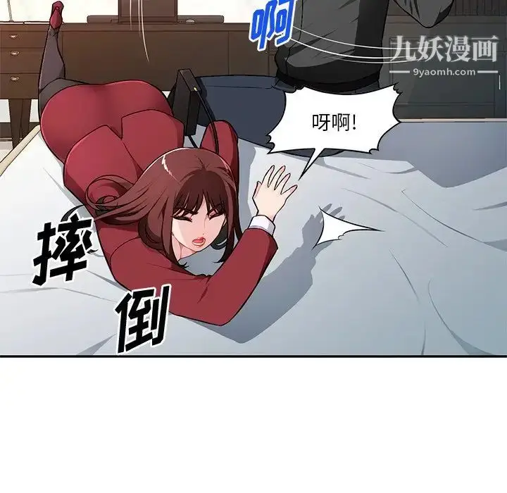 漫画《混乱一家人》第17话第38张图