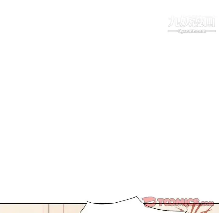 漫画《混乱一家人》第17话第39张图