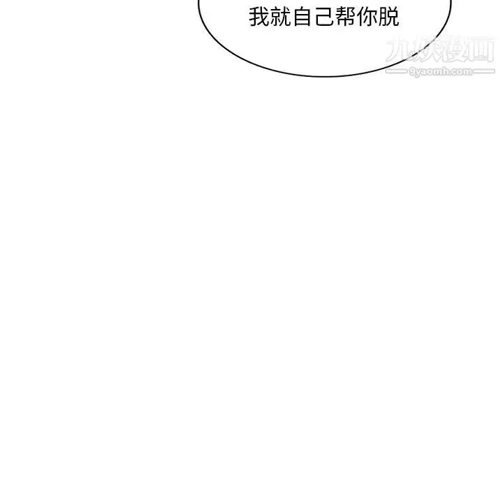 漫画《混乱一家人》第17话第41张图
