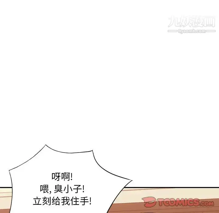 漫画《混乱一家人》第17话第45张图