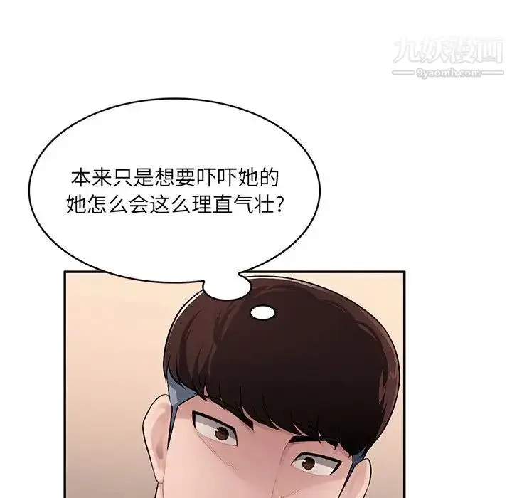 漫画《混乱一家人》第17话第48张图