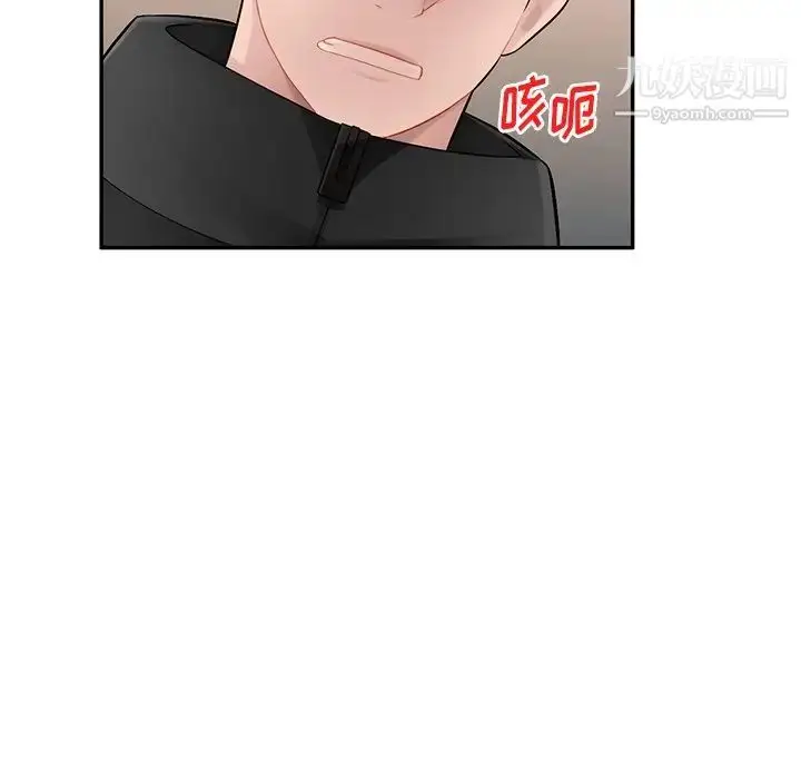 漫画《混乱一家人》第17话第49张图