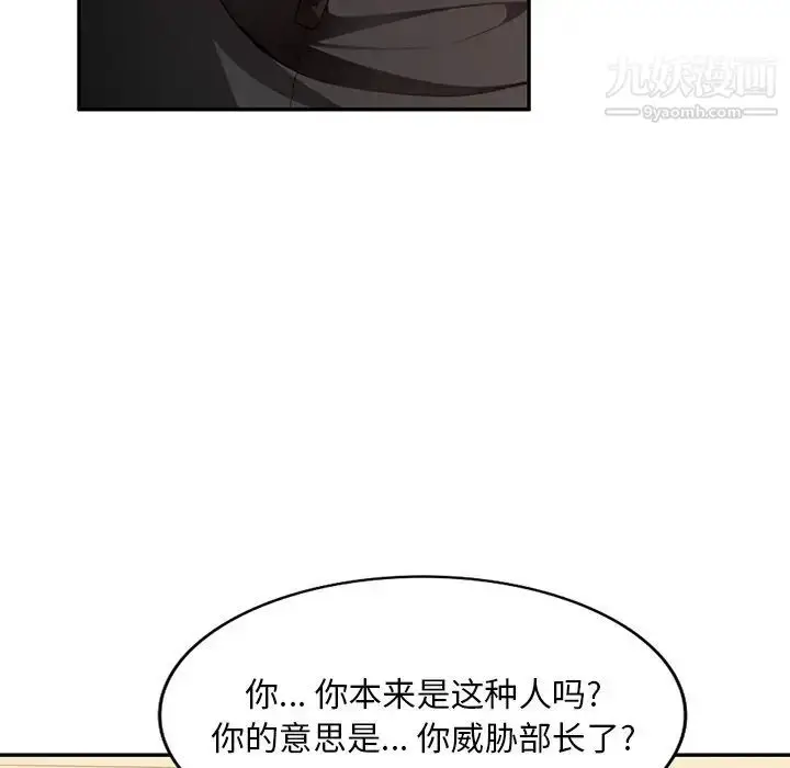 漫画《混乱一家人》第17话第5张图