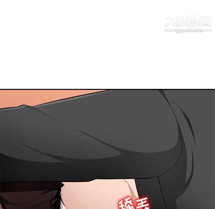 漫画《混乱一家人》第17话第50张图