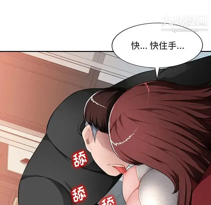 漫画《混乱一家人》第17话第53张图