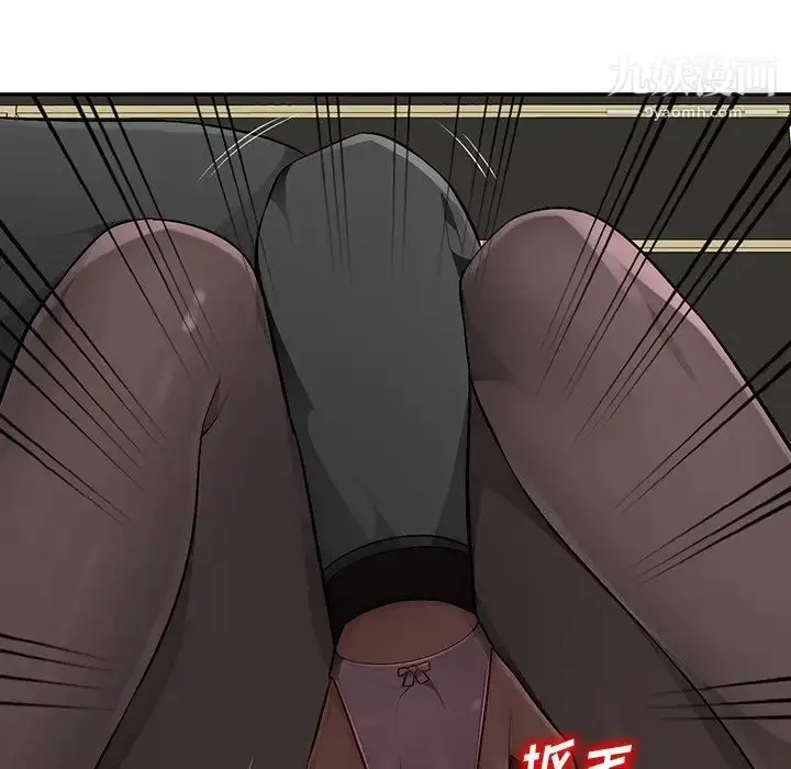 漫画《混乱一家人》第17话第56张图
