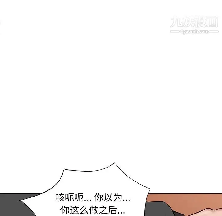漫画《混乱一家人》第17话第58张图