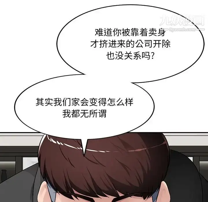 漫画《混乱一家人》第17话第61张图