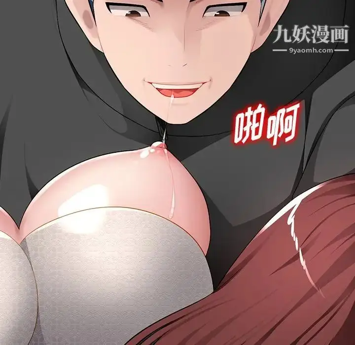 漫画《混乱一家人》第17话第62张图