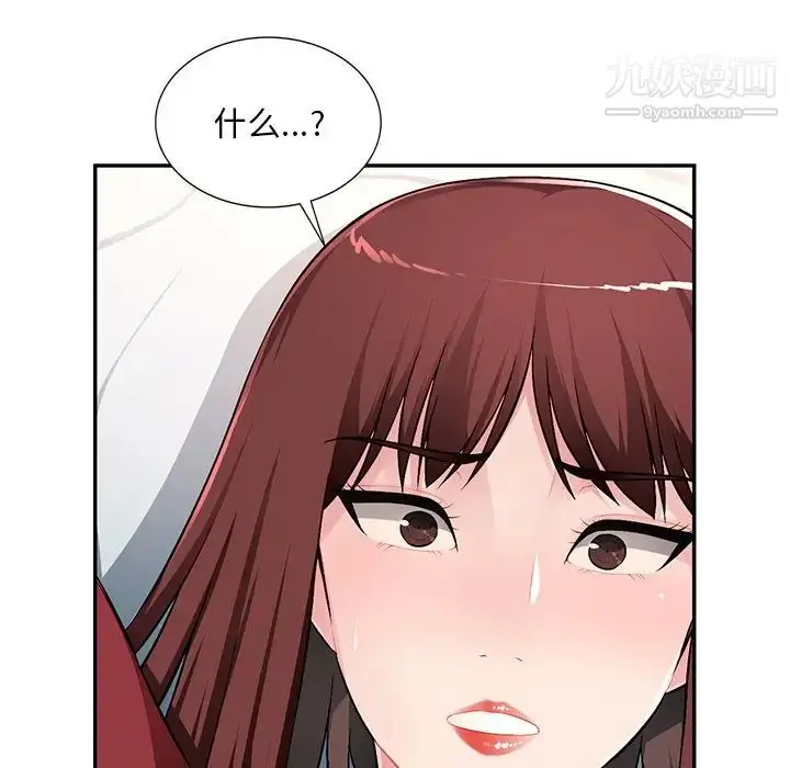 漫画《混乱一家人》第17话第64张图