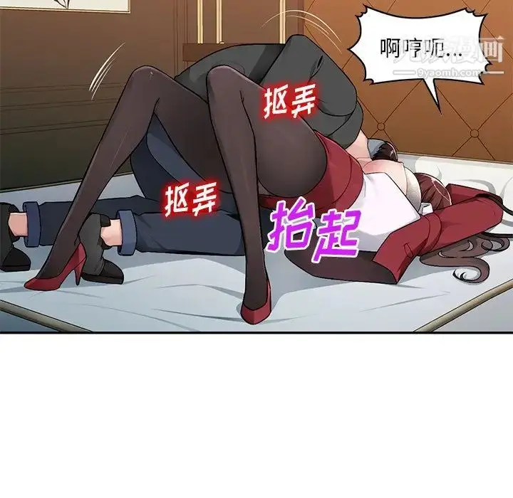 漫画《混乱一家人》第17话第67张图