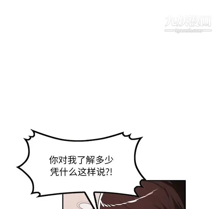 漫画《混乱一家人》第17话第74张图