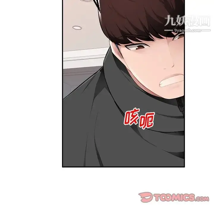 漫画《混乱一家人》第17话第75张图