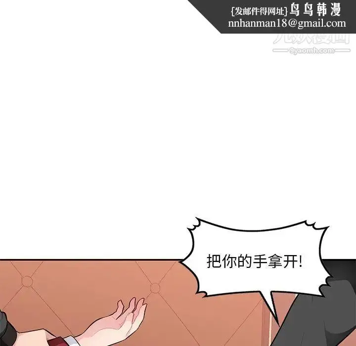 漫画《混乱一家人》第17话第76张图