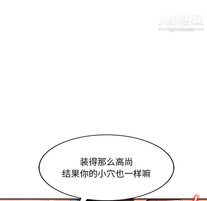 漫画《混乱一家人》第17话第79张图
