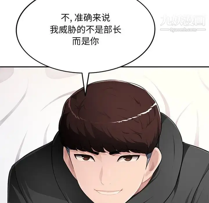 漫画《混乱一家人》第17话第8张图