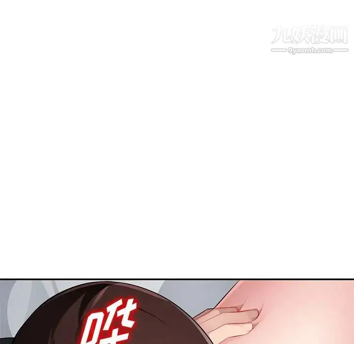 漫画《混乱一家人》第17话第83张图