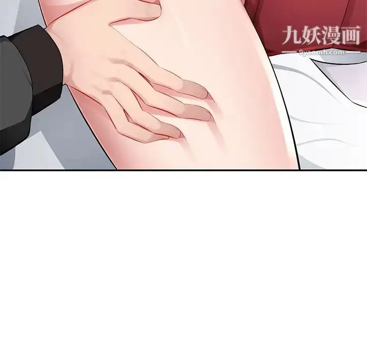漫画《混乱一家人》第17话第85张图