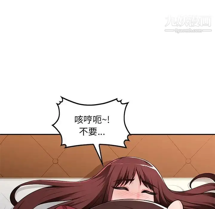 漫画《混乱一家人》第17话第86张图