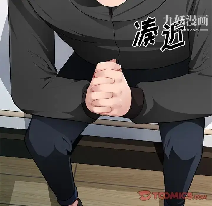 漫画《混乱一家人》第17话第9张图