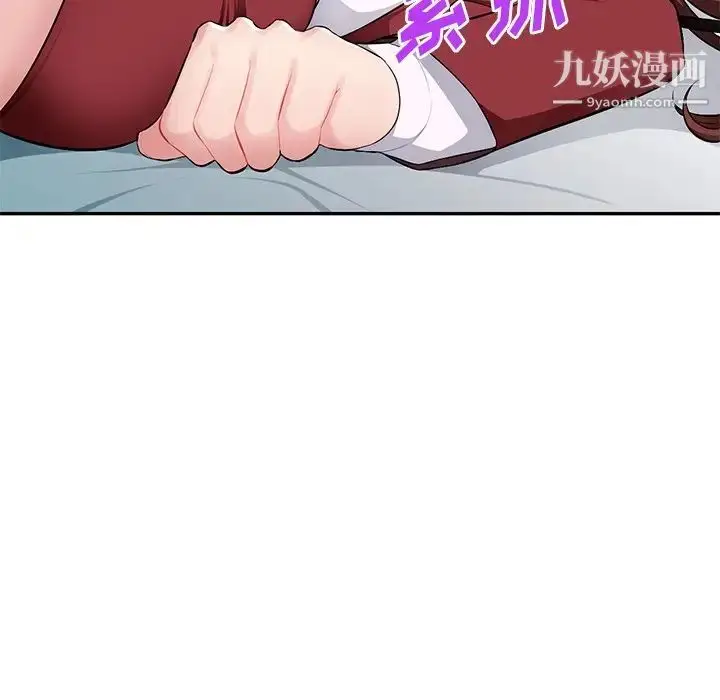 漫画《混乱一家人》第17话第92张图