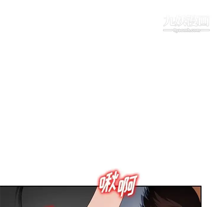 漫画《混乱一家人》第17话第95张图