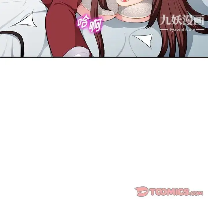 漫画《混乱一家人》第17话第99张图