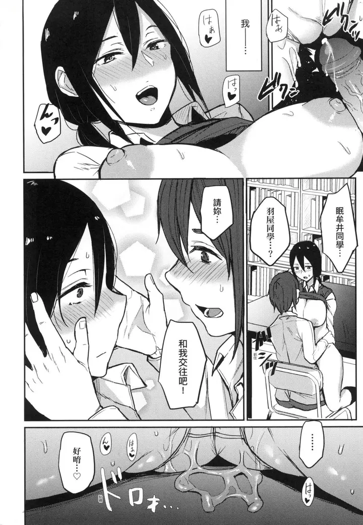 漫画《超纯情辣妹！[中国翻訳][无修正]》超纯情辣妹！[中国第120张图