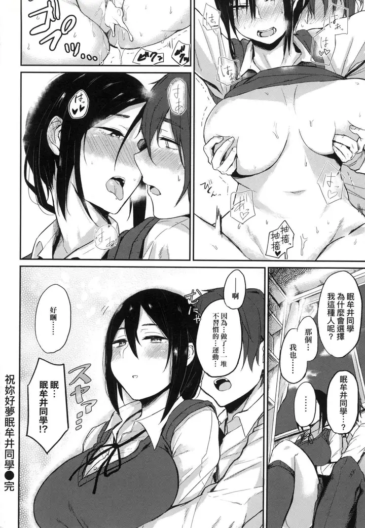 漫画《超纯情辣妹！[中国翻訳][无修正]》超纯情辣妹！[中国第128张图