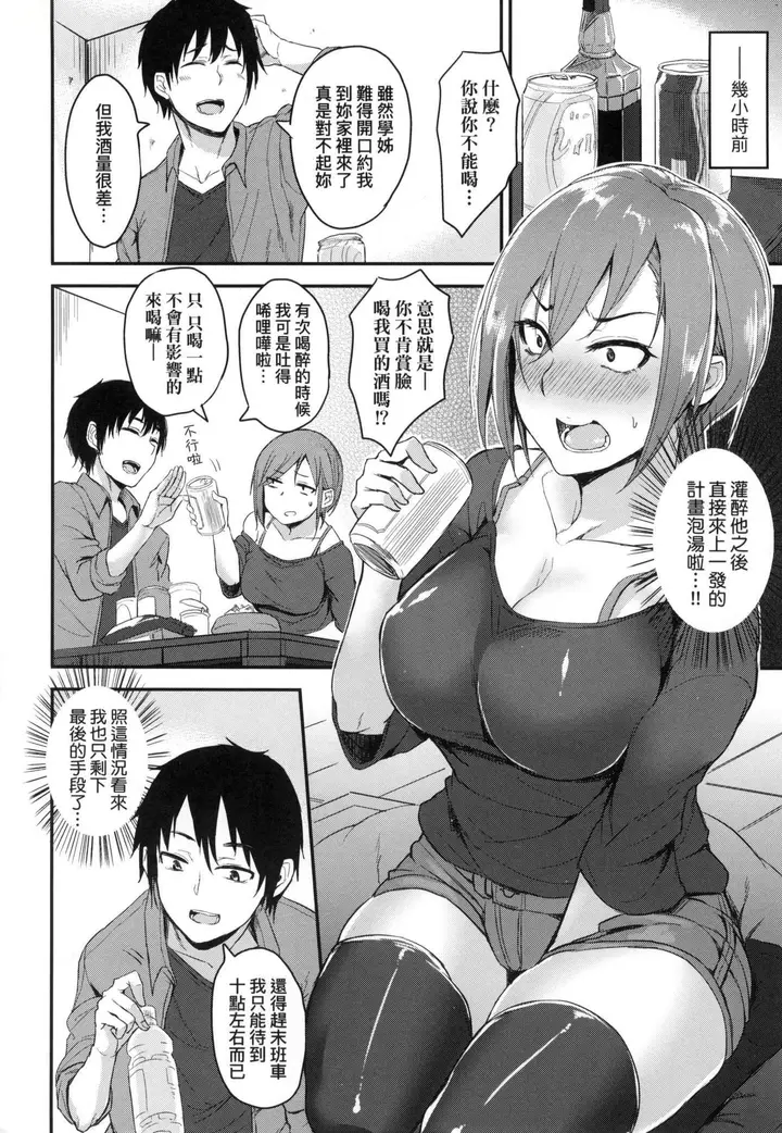 漫画《超纯情辣妹！[中国翻訳][无修正]》超纯情辣妹！[中国第130张图
